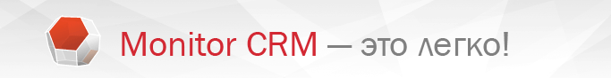 Скачать демо-версию программы Monitor CRM бесплатно